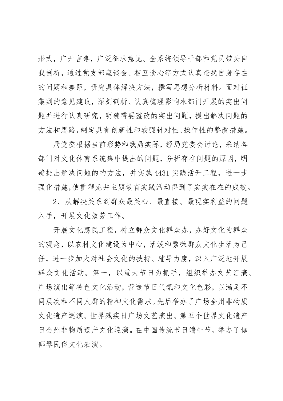 2023年党组织事迹材料2.docx_第2页