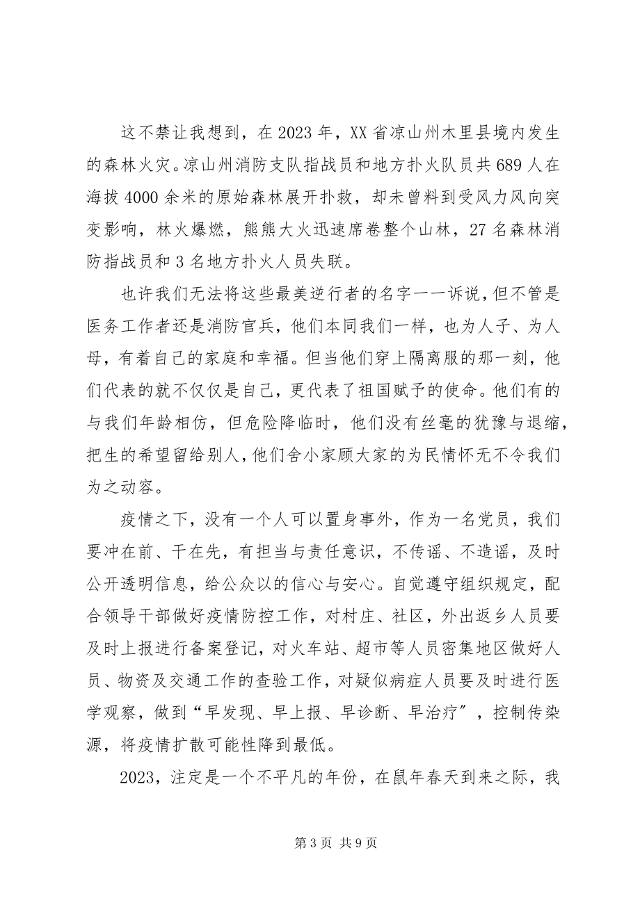 2023年濮阳力量政论片观后感心得多篇.docx_第3页