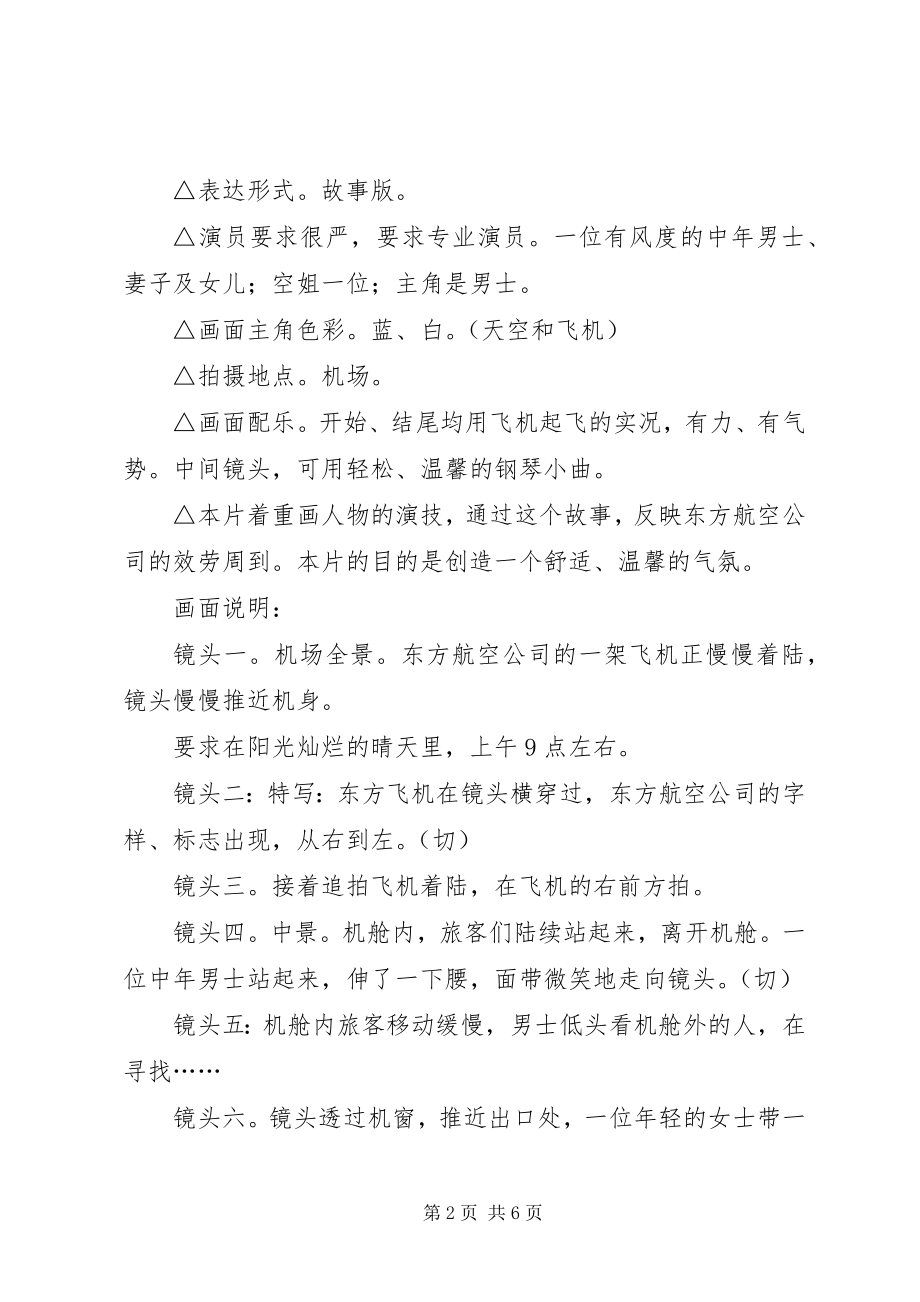 2023年保证书带格式的新编.docx_第2页