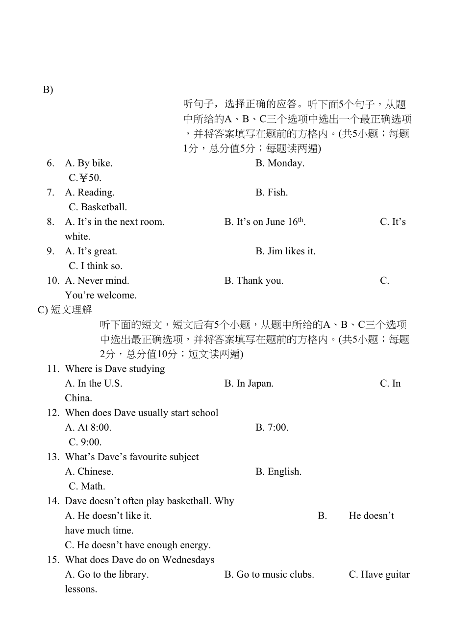 2023年牛津初一英语第一学期期末统测题2.docx_第2页