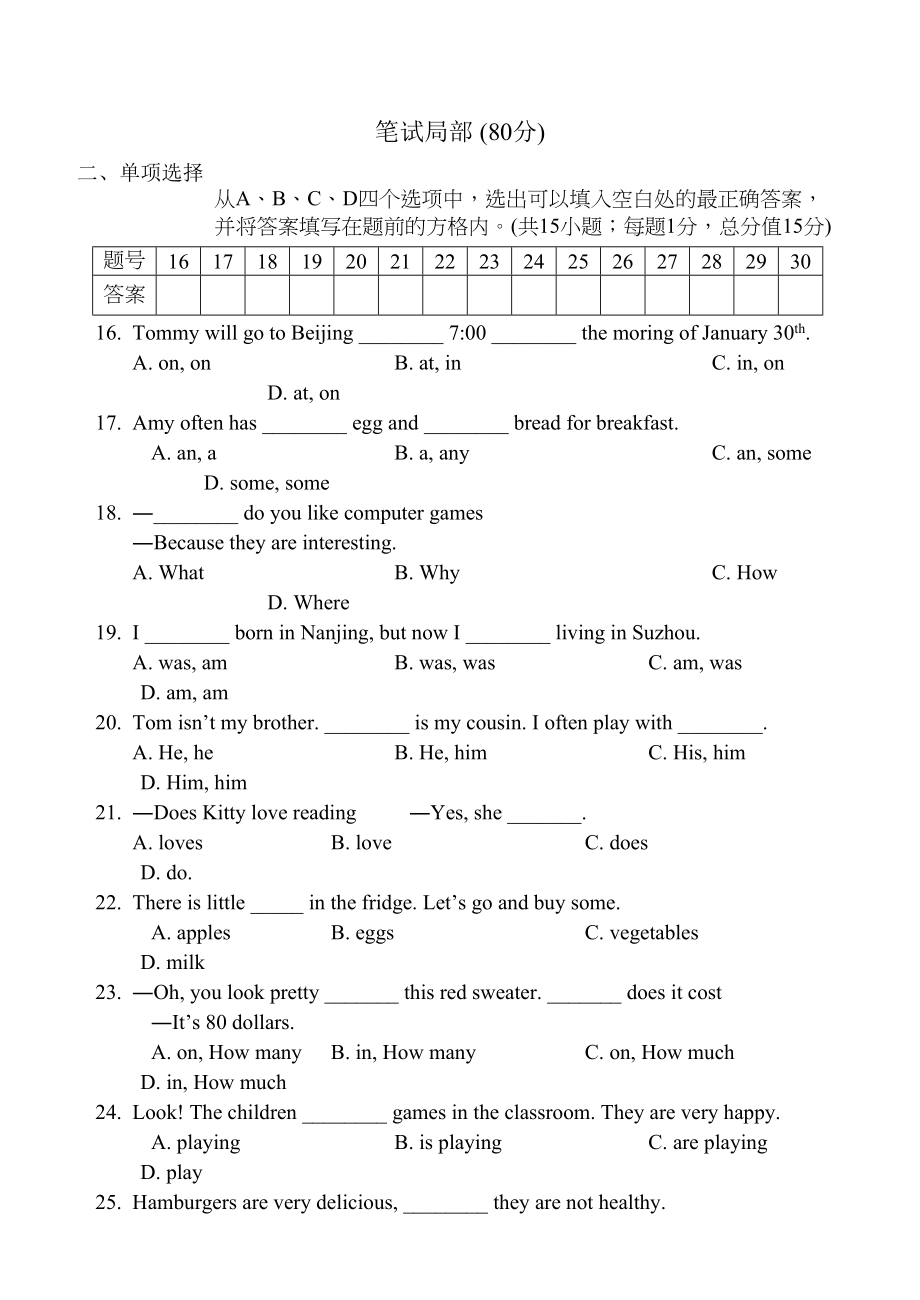 2023年牛津初一英语第一学期期末统测题2.docx_第3页