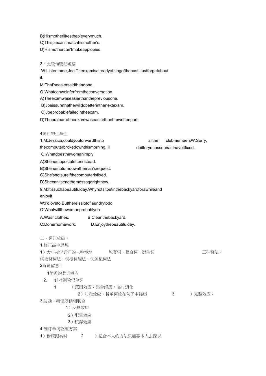 2023年英语四级听力高频词汇.docx_第3页