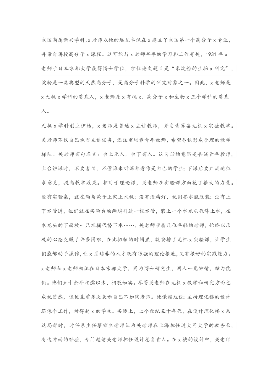 在“奖学金”仪式上的讲话.docx_第2页