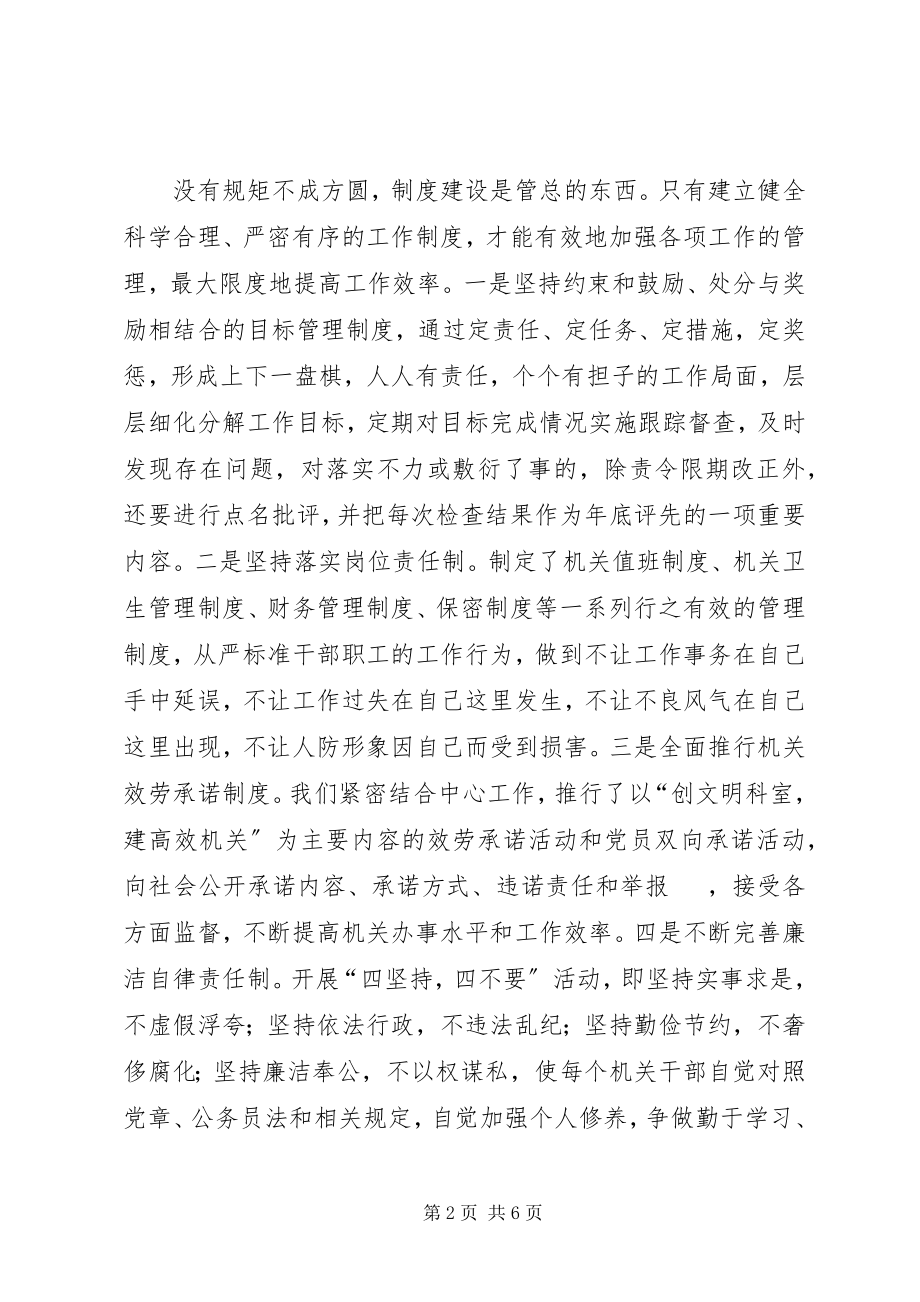 2023年市人防办工作情况汇报材料.docx_第2页