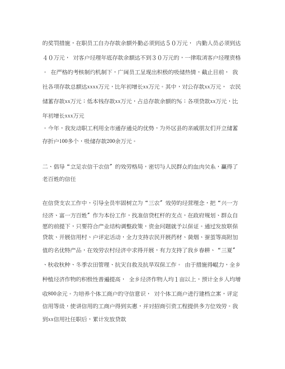 2023年让青春在奉献中闪光的感恩教师节演讲稿.docx_第2页