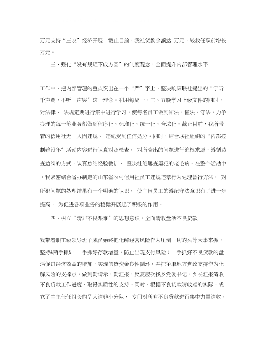 2023年让青春在奉献中闪光的感恩教师节演讲稿.docx_第3页