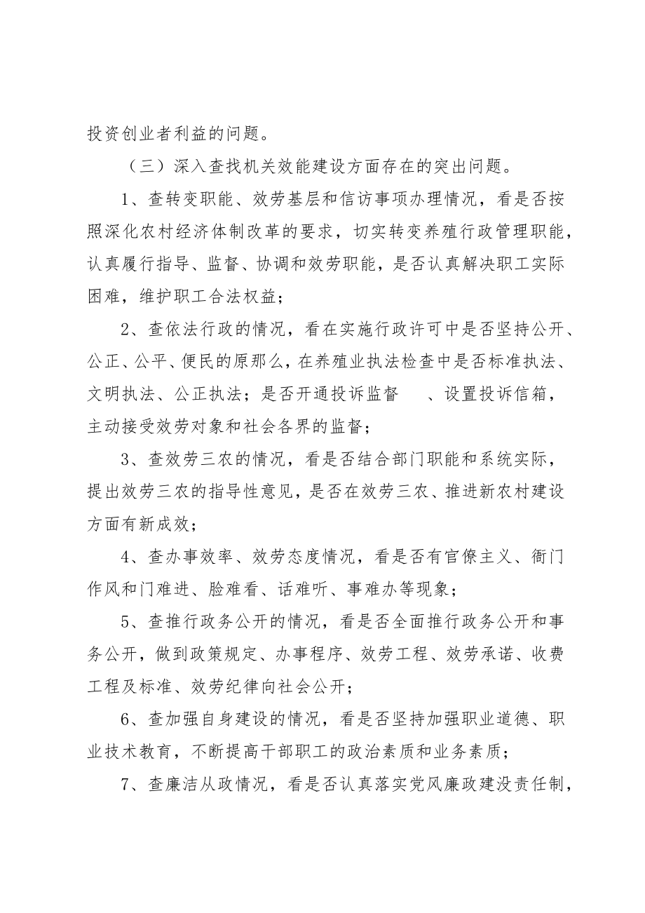 2023年吃拿卡要自查自纠.docx_第3页