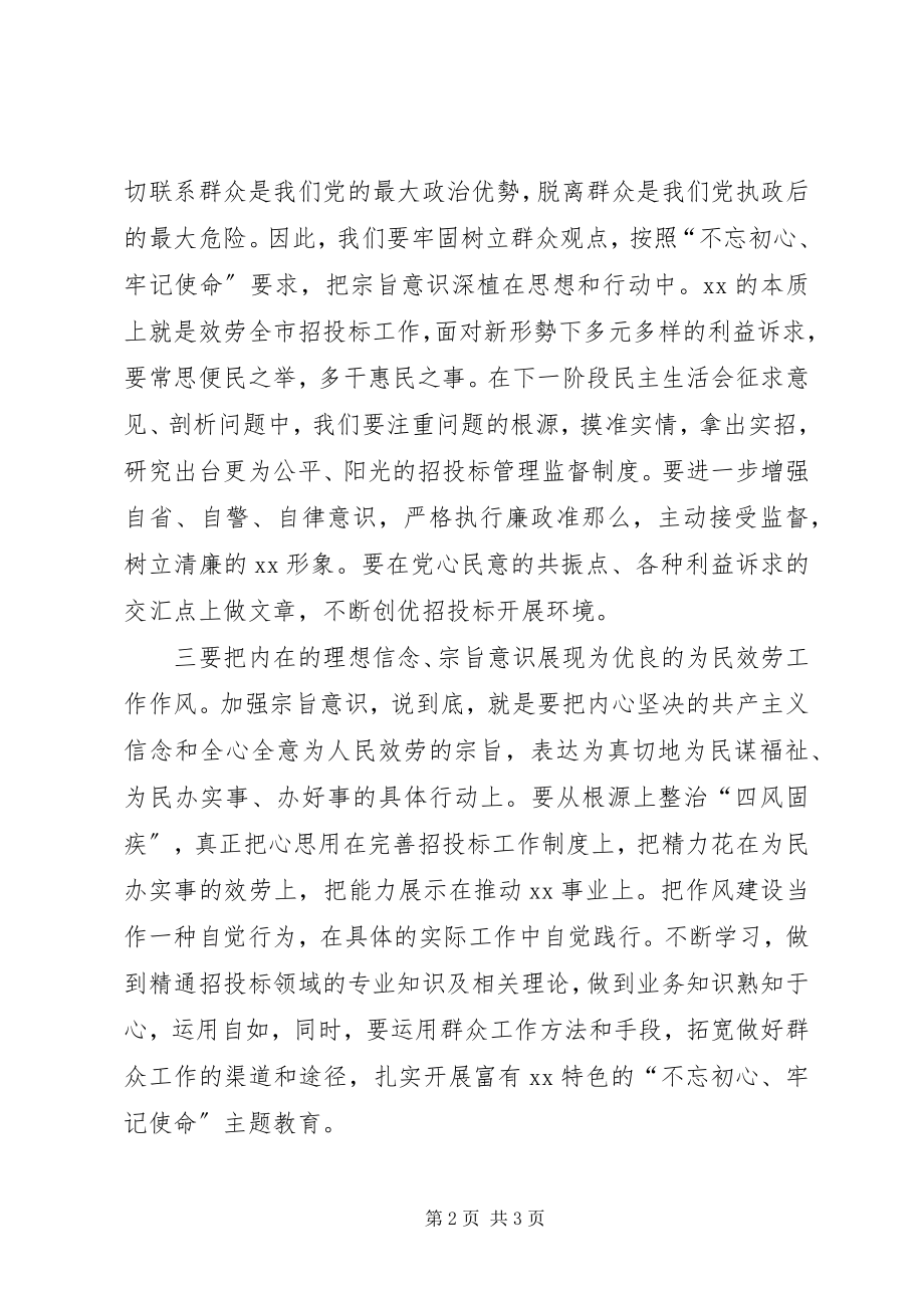 2023年学习十九届四中全会精神专题研讨材料.docx_第2页