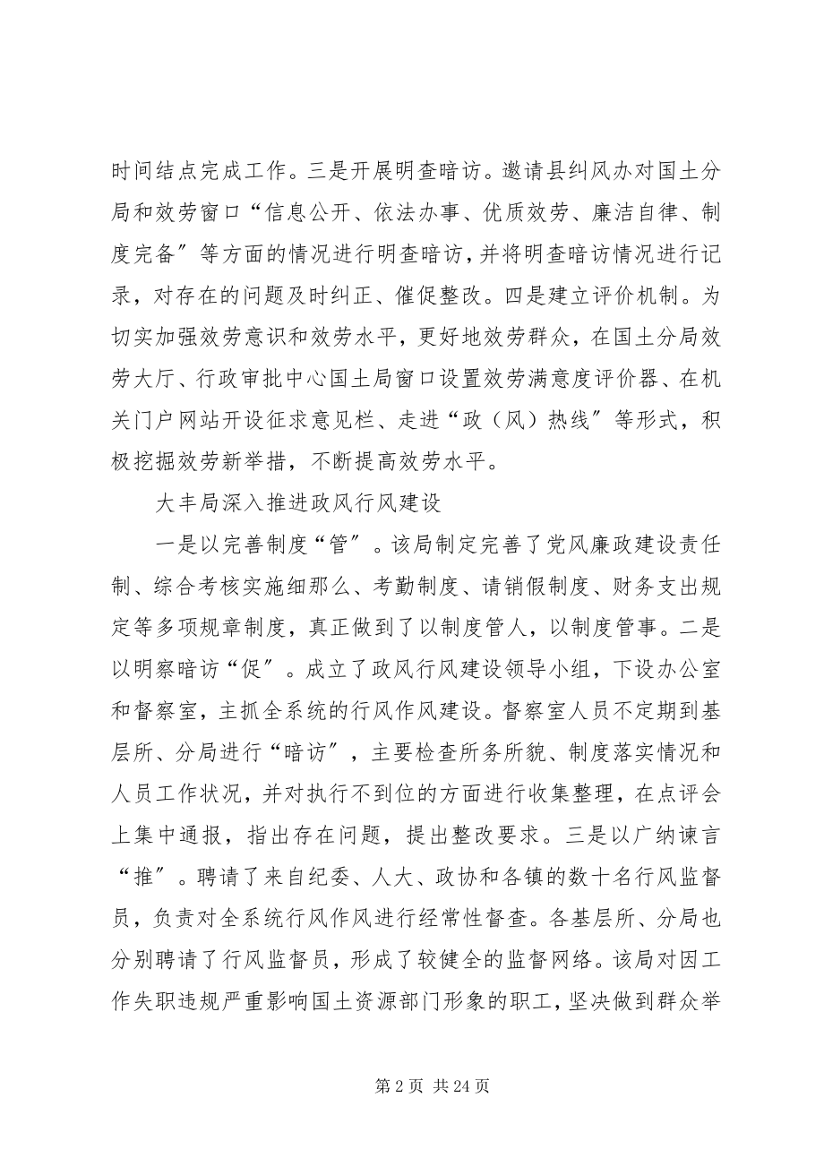 2023年盐都分局全力提升服务质效.docx_第2页