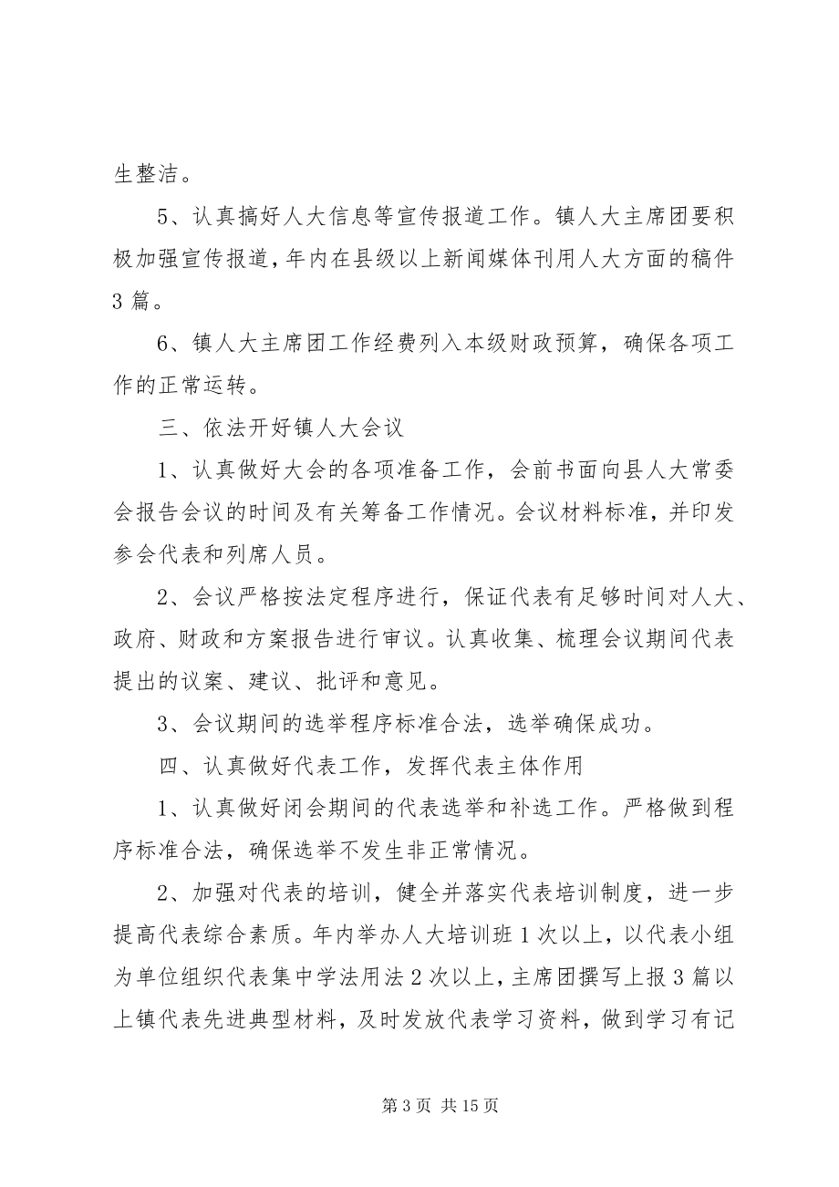 2023年乡镇工作人员个人工作计划五篇总结材料.docx_第3页