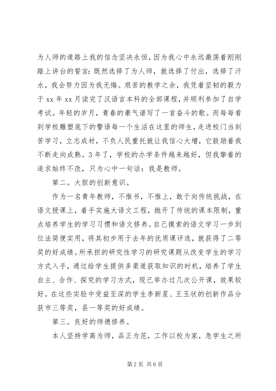 2023年教导副主任工作总结.docx_第2页