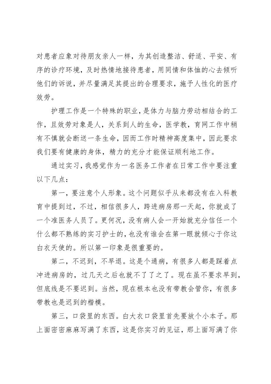 2023年党员积极分子主要事迹优选.docx_第3页