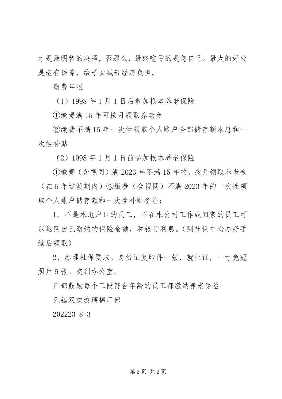 2023年声乐培训对艺考生的好处有哪些.docx_第2页