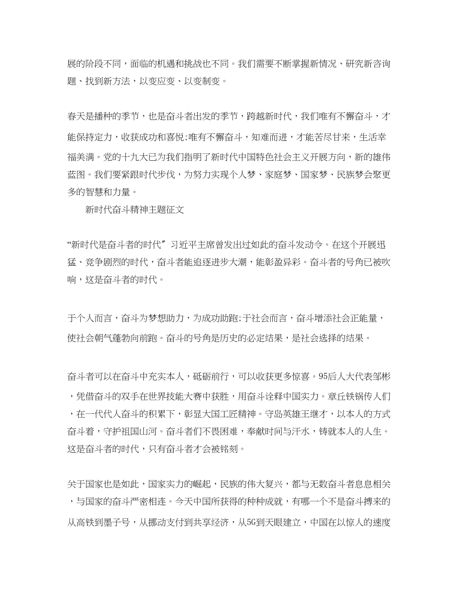 2023年单位职工壮丽七十奋斗新时代学习心得5篇.docx_第2页