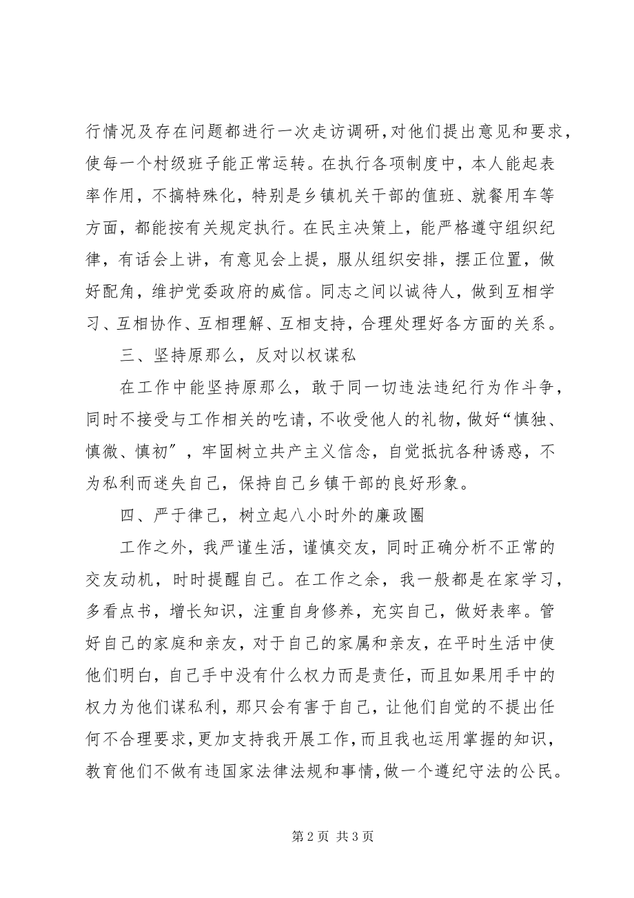 2023年街道办履行职责工作总结.docx_第2页