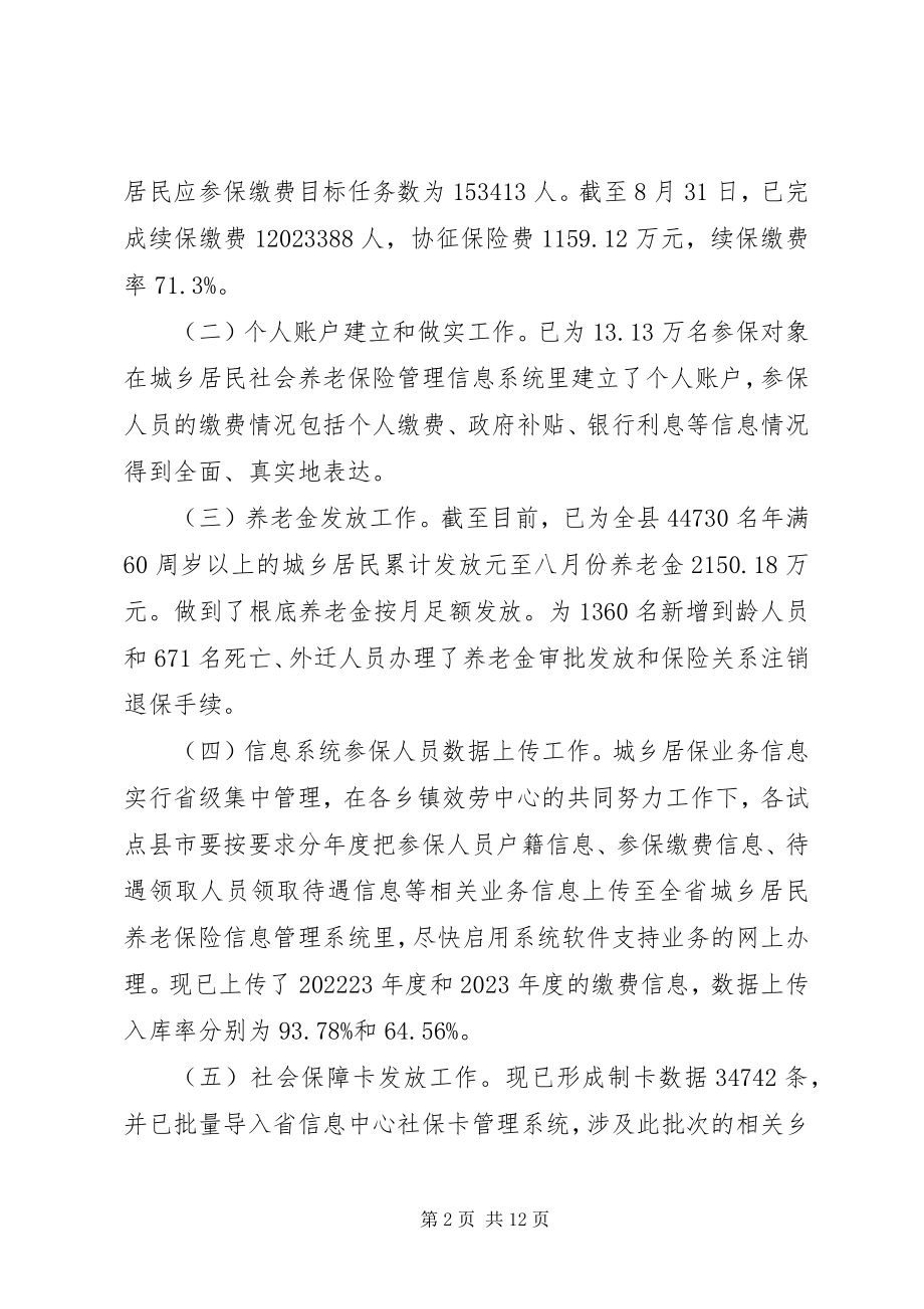 2023年乡镇人力资源和社会保障服务中心专题工作会致辞稿.docx_第2页