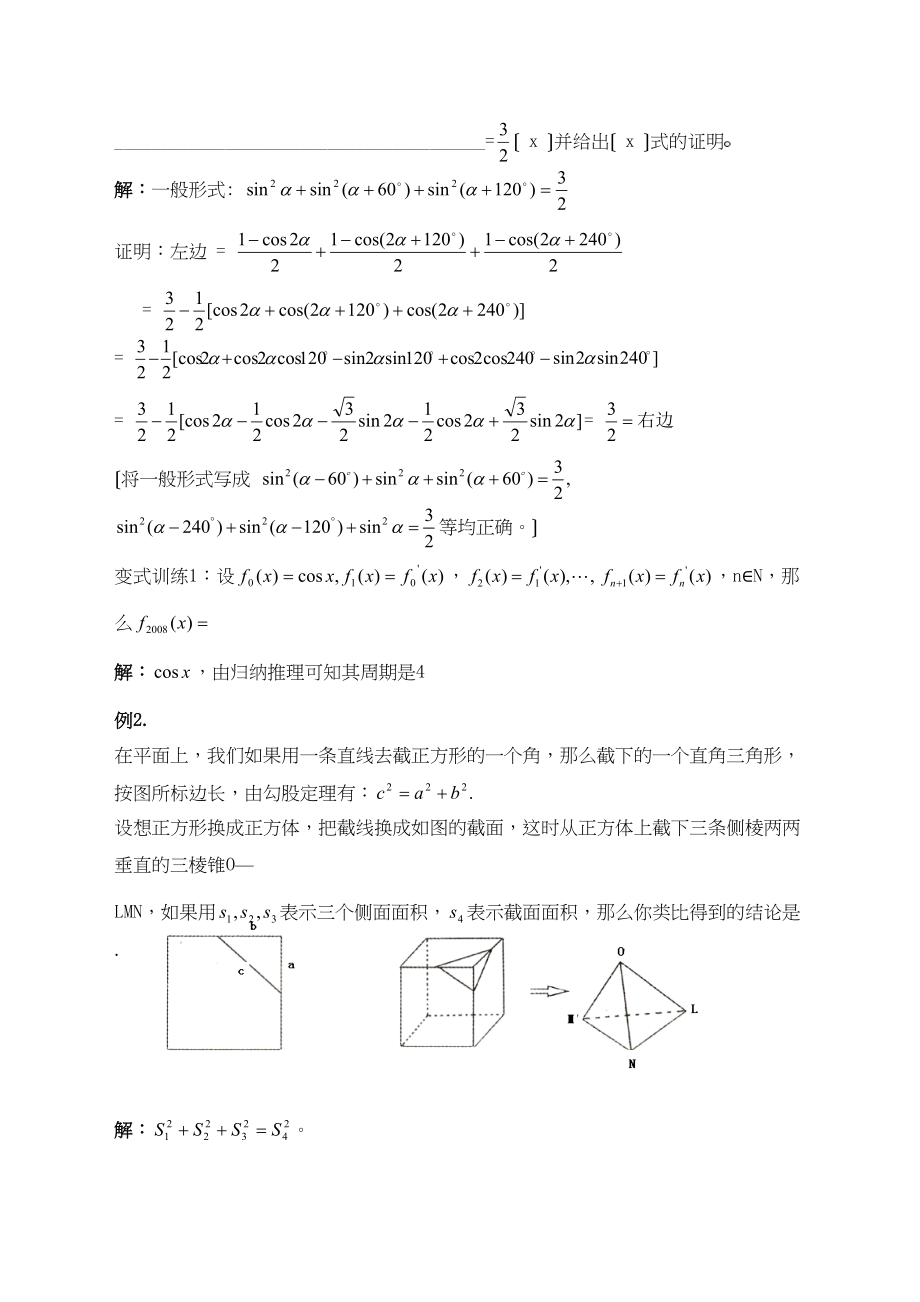 2023年高三数学14分突破一轮复习必备精品15高中数学.docx_第2页