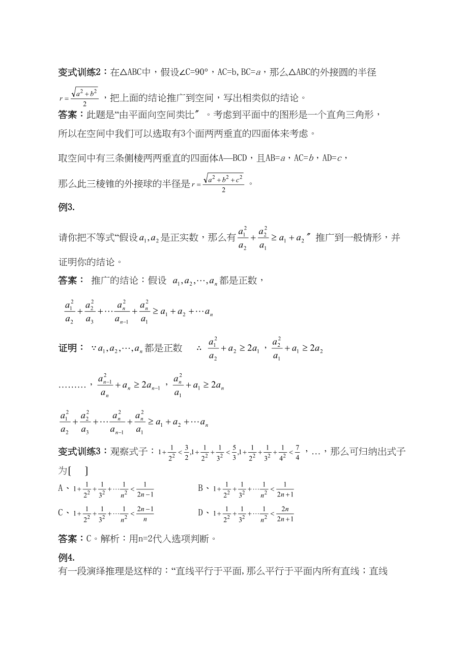 2023年高三数学14分突破一轮复习必备精品15高中数学.docx_第3页