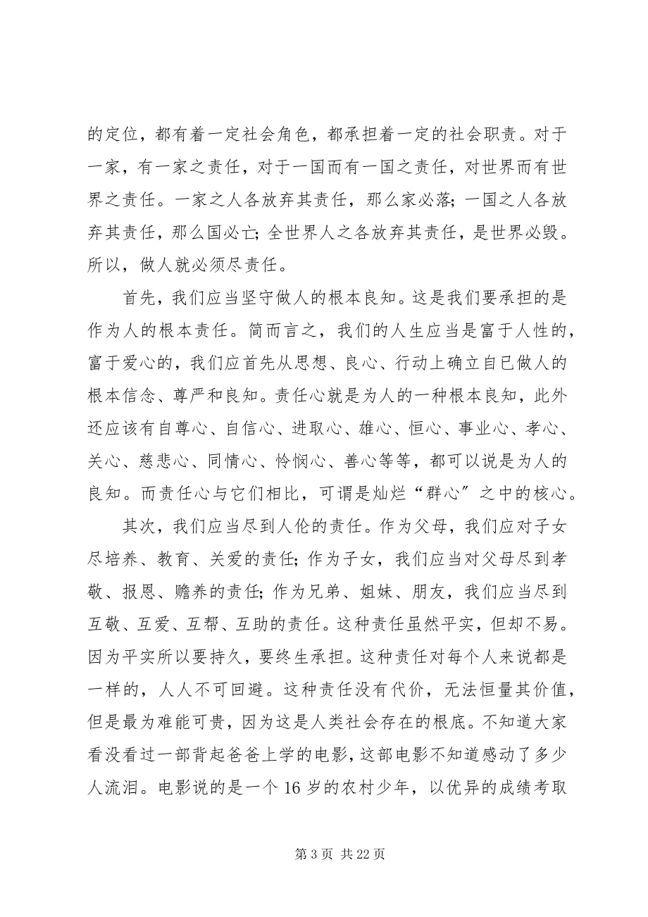 2023年“两学两守两为”主题活动学习体会五篇新编.docx_第3页