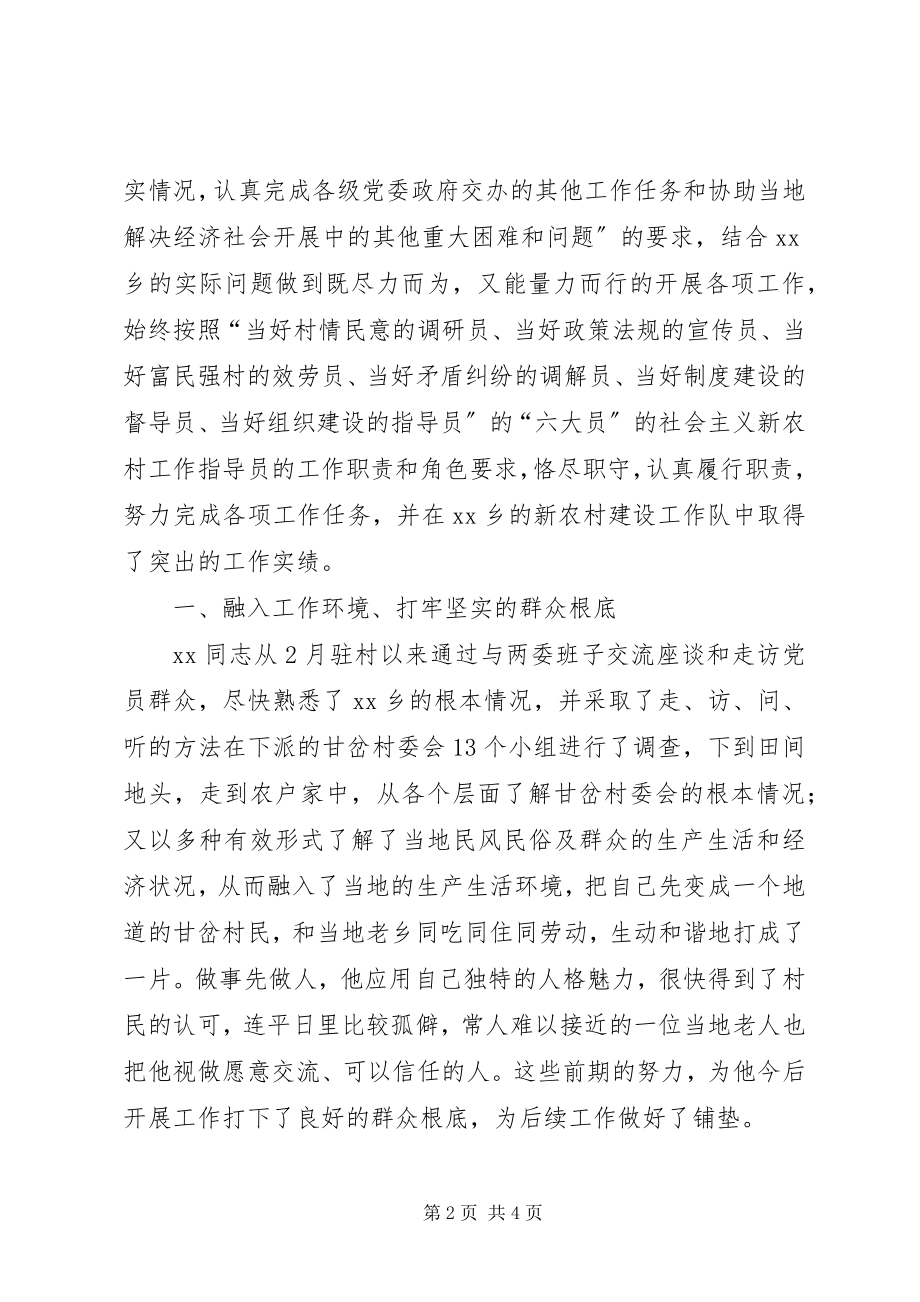 2023年司法局精神文明双争创建活动先进事迹材料.docx_第2页