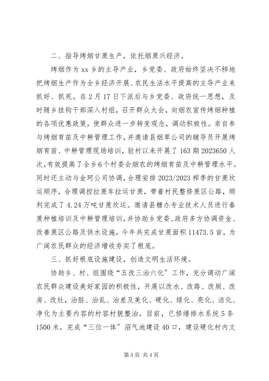 2023年司法局精神文明双争创建活动先进事迹材料.docx_第3页