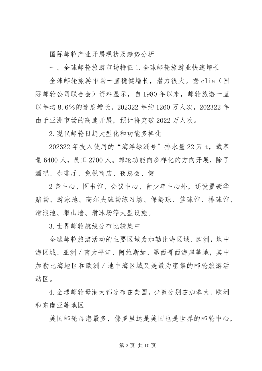 2023年校企合作计划书1.docx_第2页