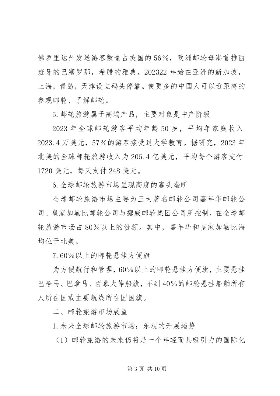 2023年校企合作计划书1.docx_第3页