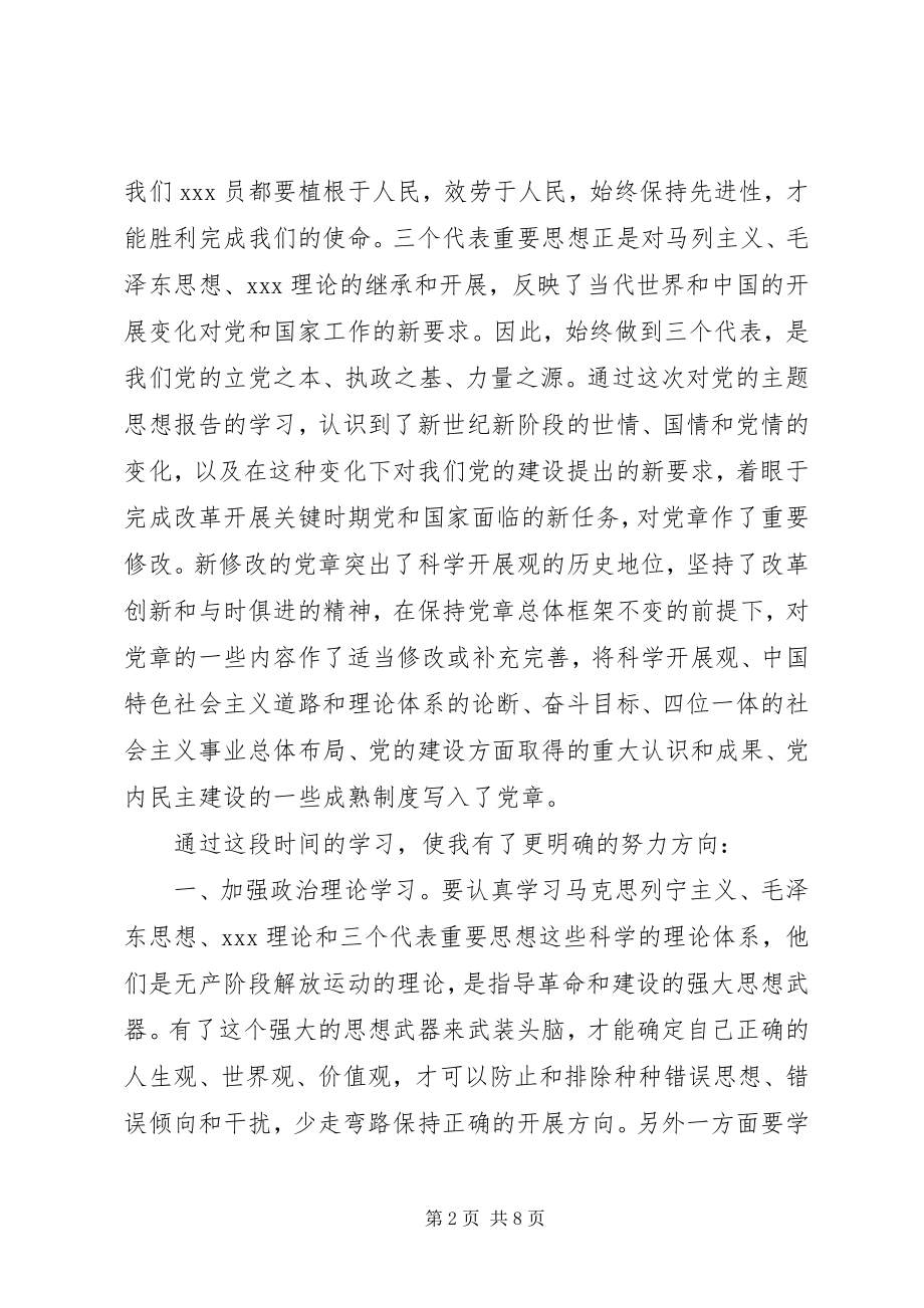 2023年积极份子评议汇报优秀.docx_第2页