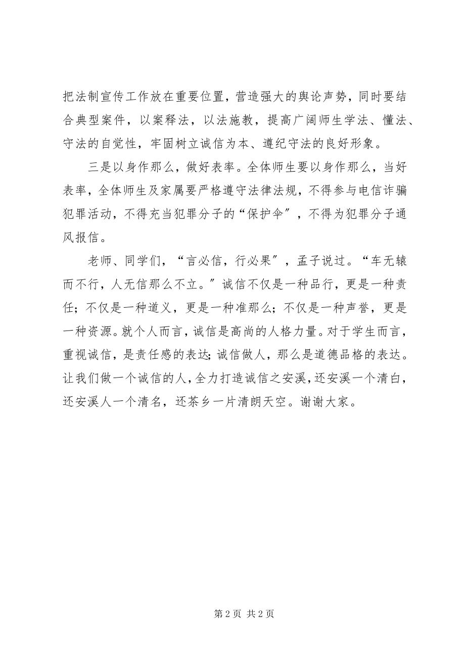 2023年“美丽乡村”建设动员大会致辞稿新编.docx_第2页