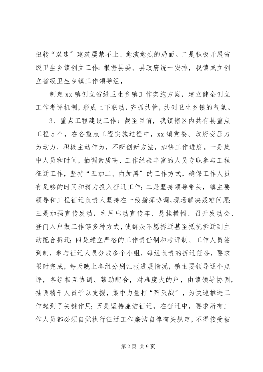 2023年镇度政务公开工作计划.docx_第2页