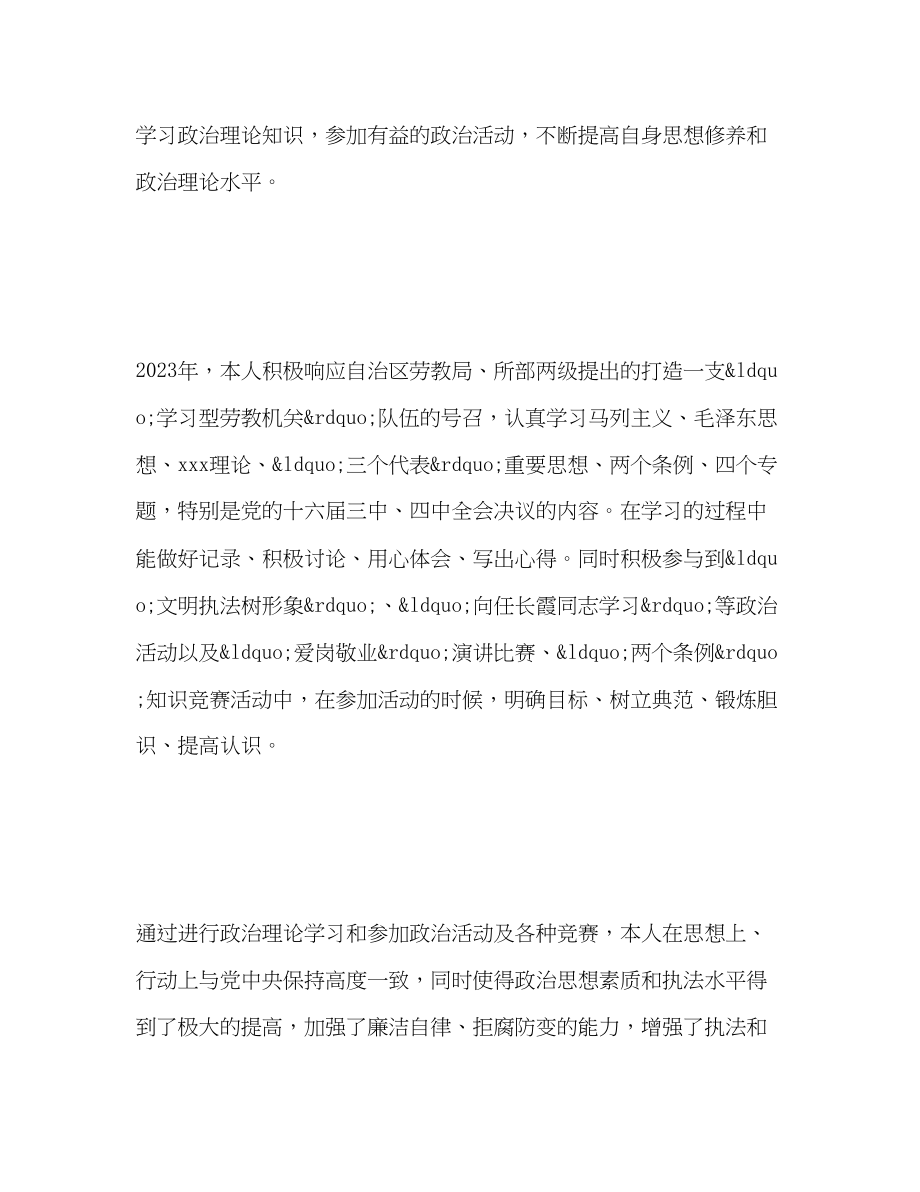 2023年税务会计工作总结.docx_第2页