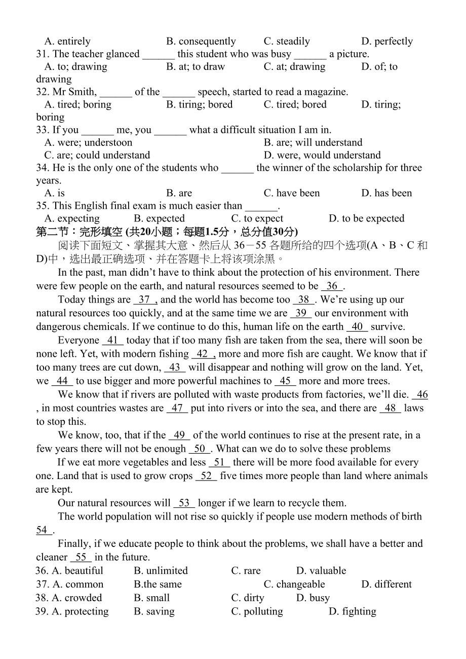 2023年山东苍山上学期第二次模块学业水平测试高二英语2.docx_第2页