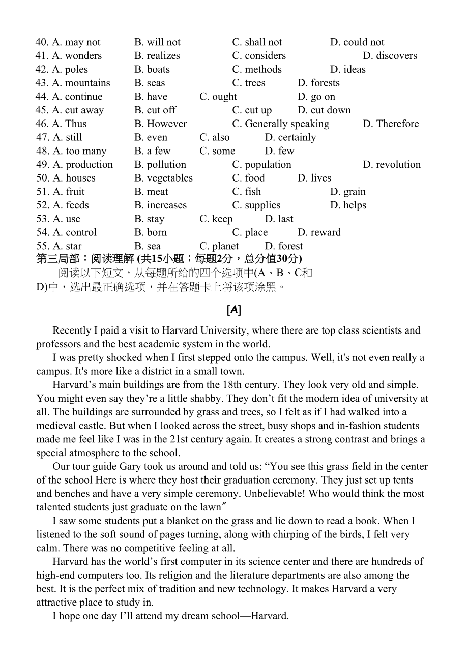 2023年山东苍山上学期第二次模块学业水平测试高二英语2.docx_第3页