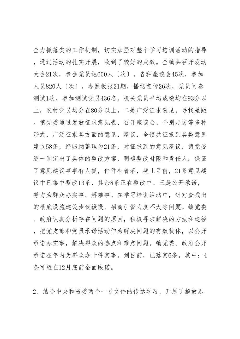 2023年上半年度党建工作总结上半年党建工作总结范文.doc_第2页