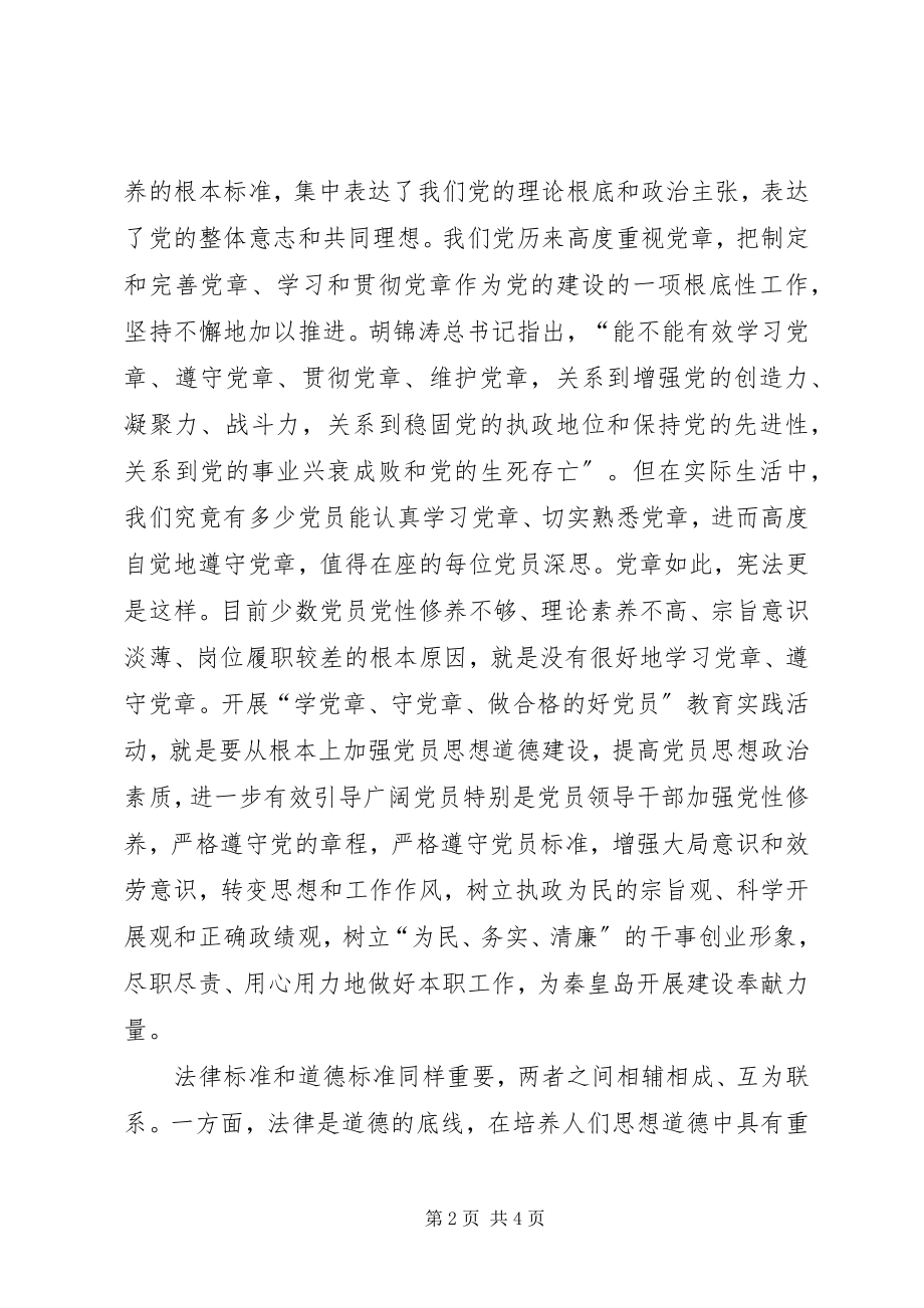 2023年三双教育心得体会两篇.docx_第2页