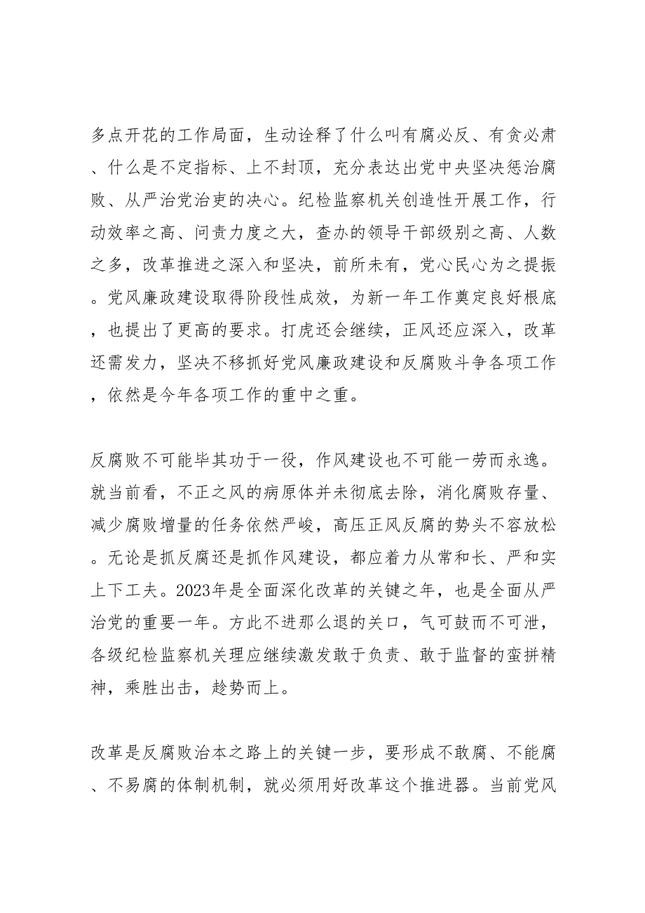 2023年年年十八届五中全会的思想汇报范文 .doc_第2页