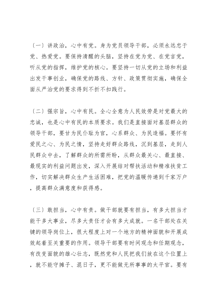 2023年党校学习心得体会总结材料3篇.doc_第3页