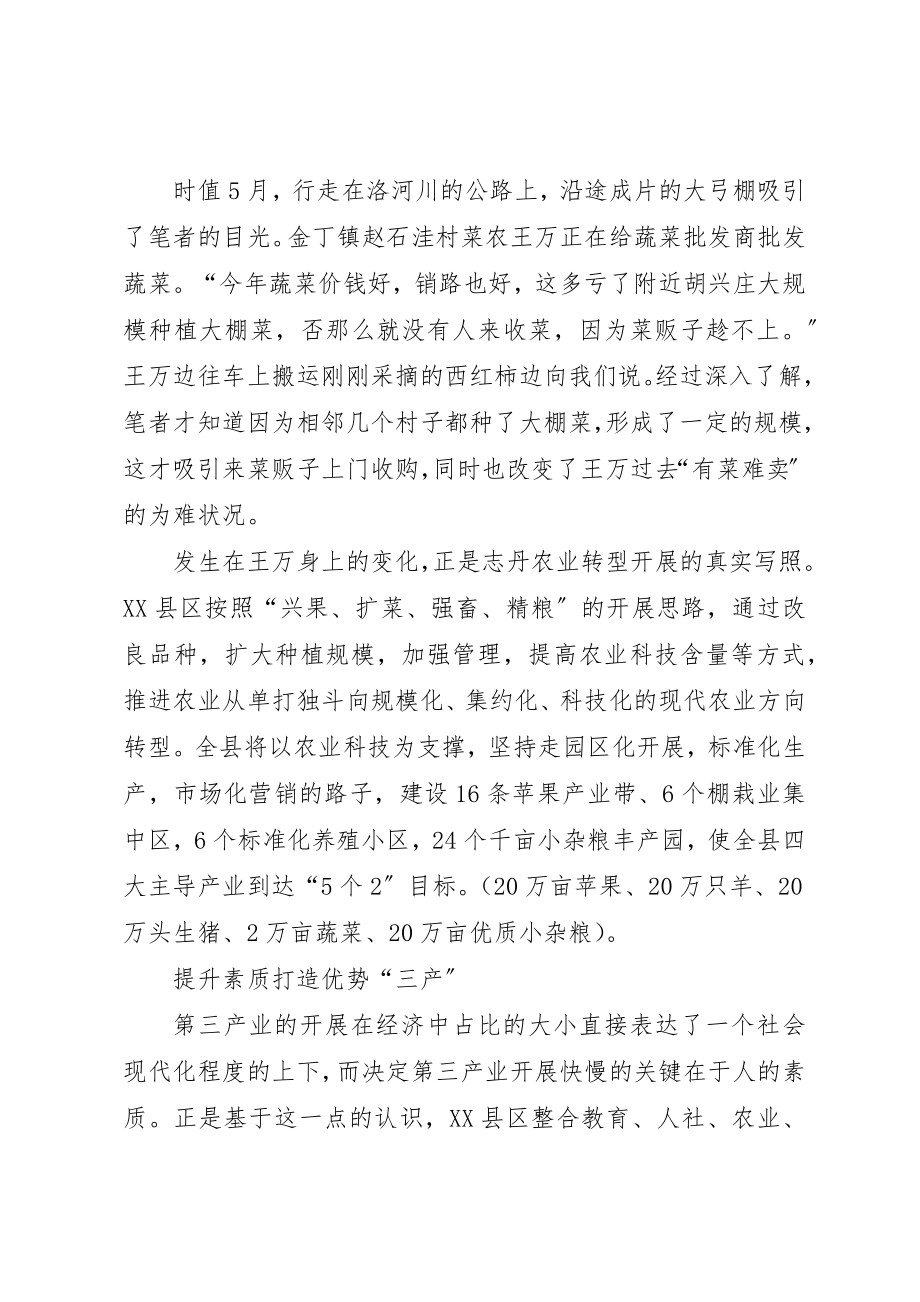 2023年从“油主沉浮”到“多轮驱动”木棍在油中的沉浮状态.docx_第3页