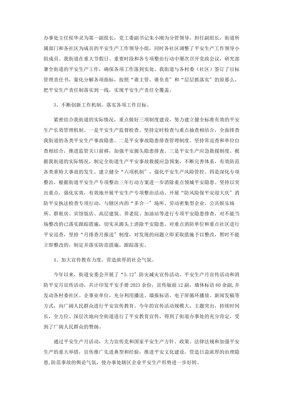 2023年乡镇综合执法中队工作总结.docx_第3页