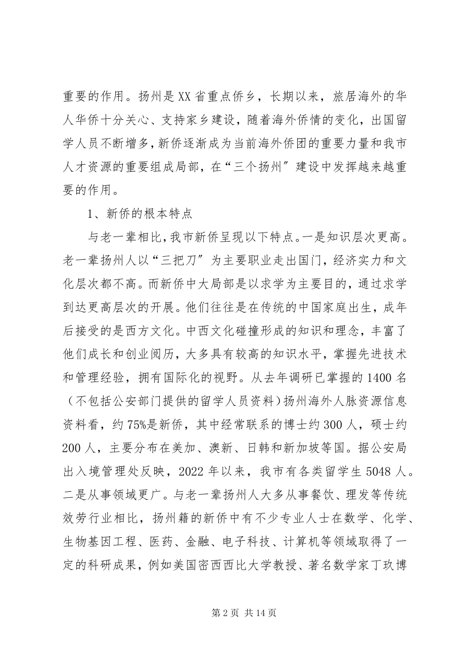 2023年新形势下坚持马克思主义指导地位的思考.docx_第2页