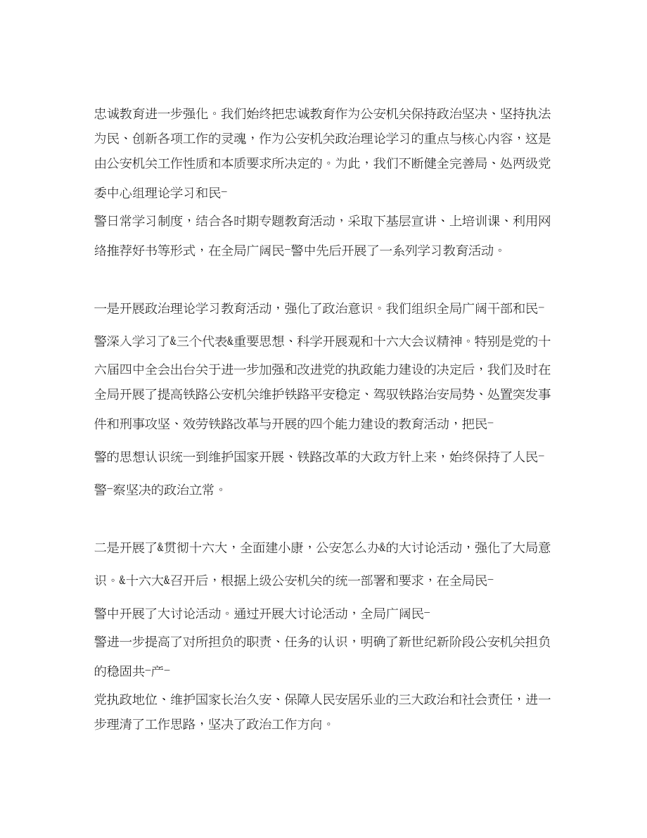 2023年政工会议发言稿.docx_第2页