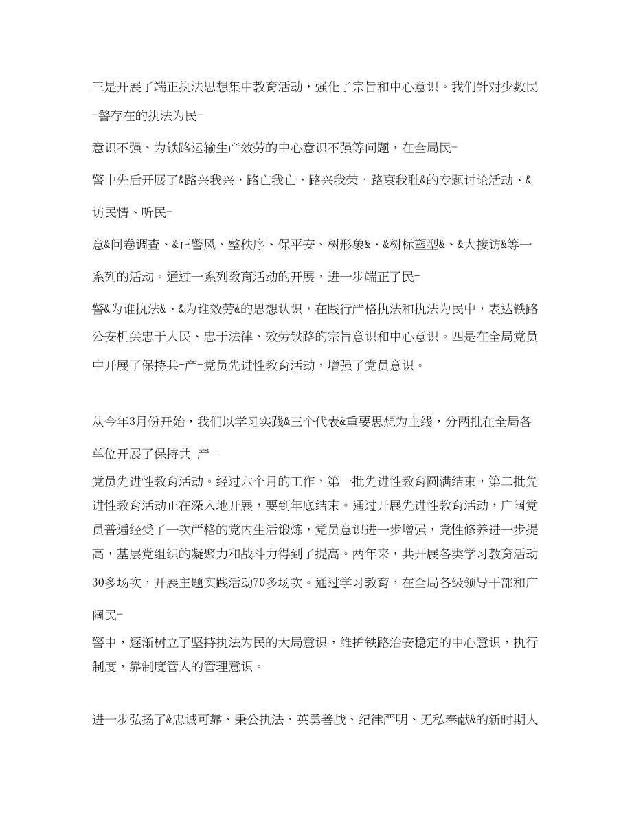 2023年政工会议发言稿.docx_第3页