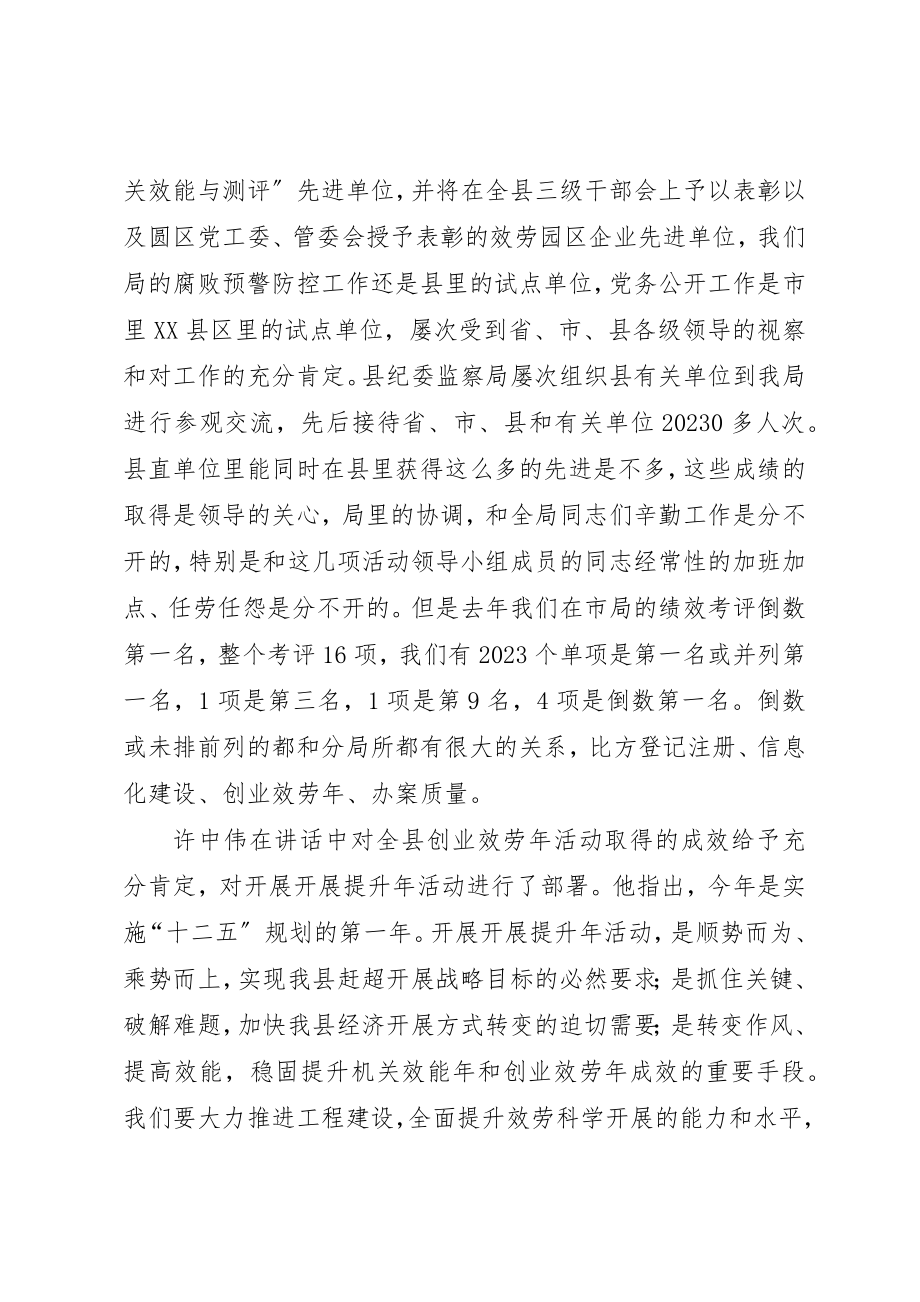 2023年传达学习9月26日会议精神.docx_第2页