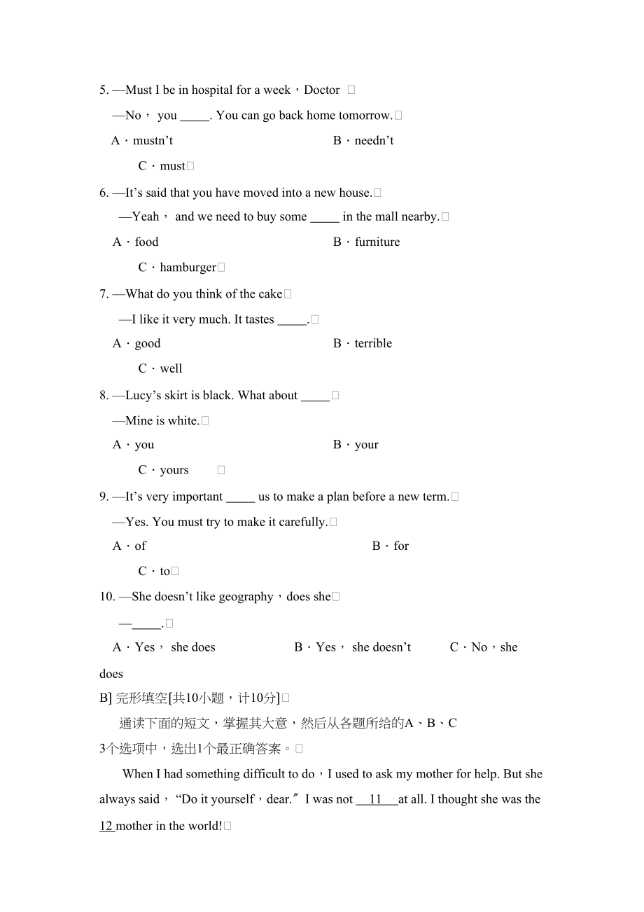 2023年湖南省娄底市初中毕业学业考试初中英语2.docx_第2页