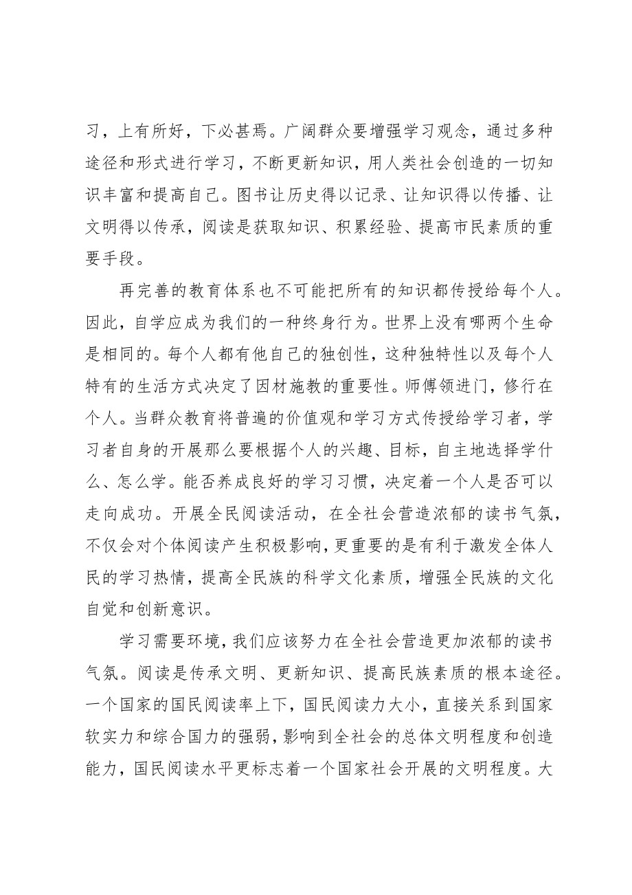 2023年党员思想汇报加强学习追赶时代发展.docx_第2页