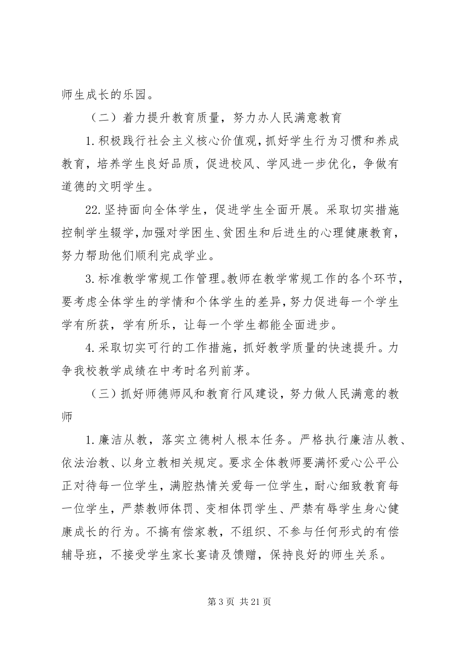 2023年群众满意度提升整改方案.docx_第3页