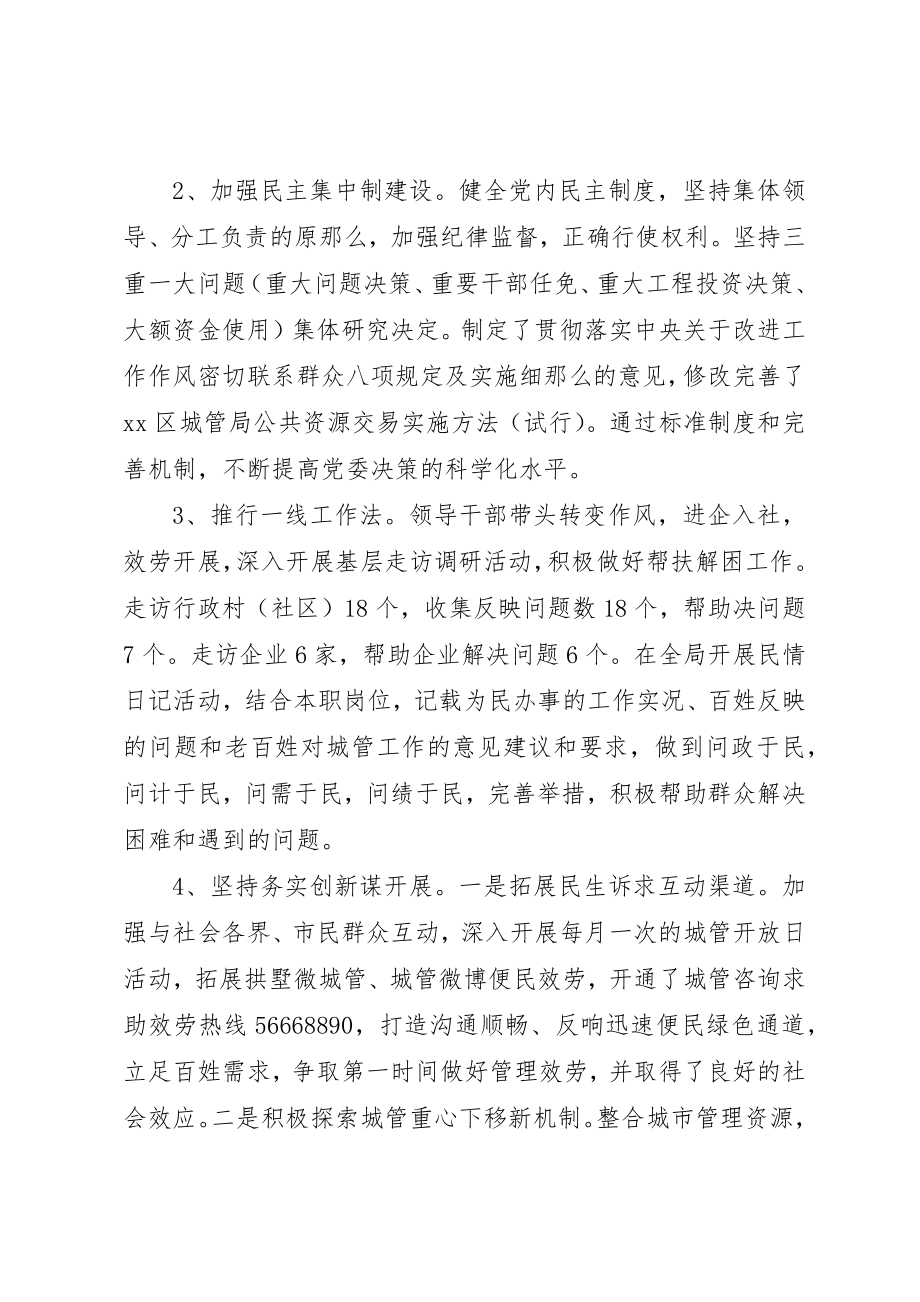 2023年党书记述职评价制度.docx_第2页