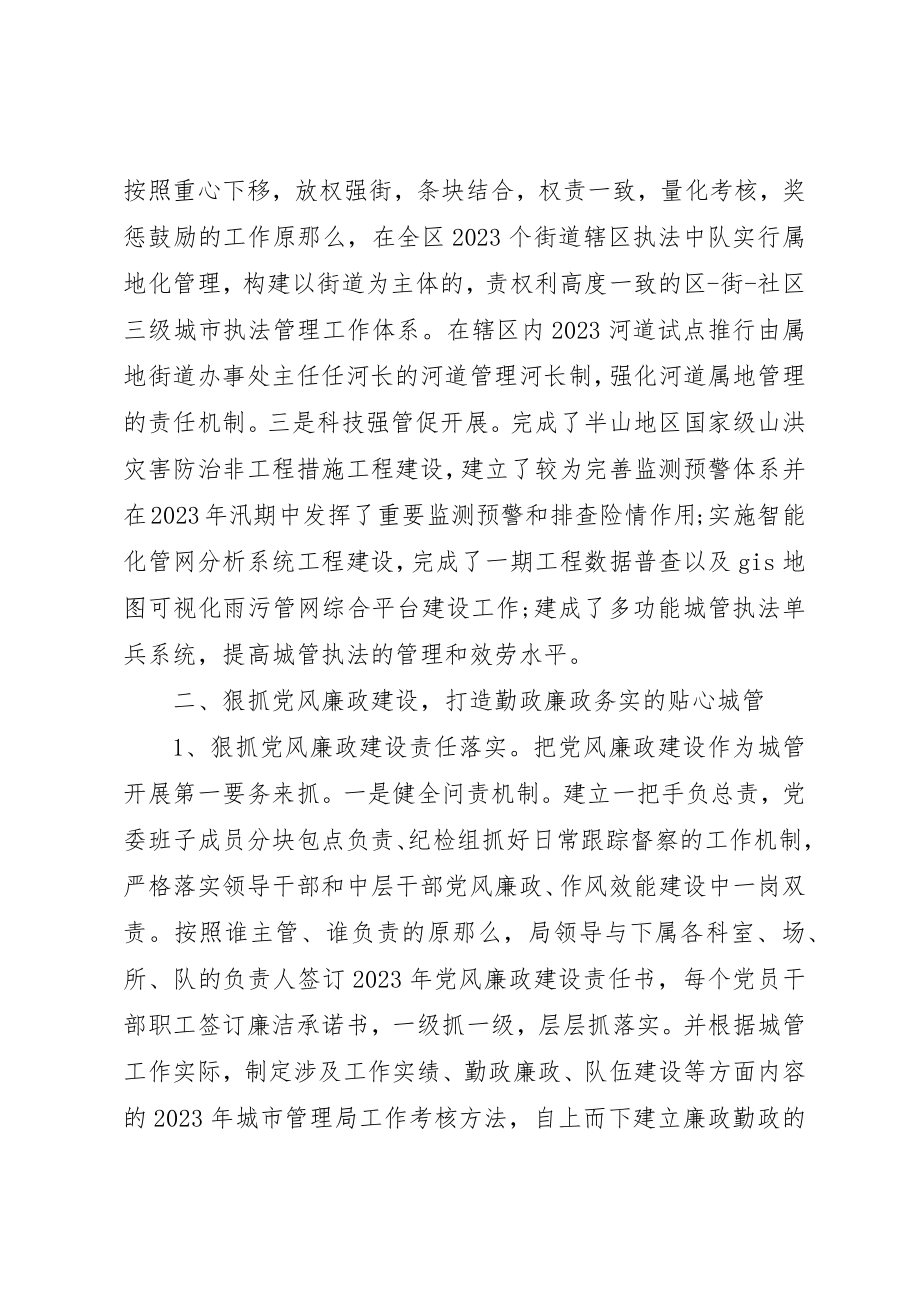 2023年党书记述职评价制度.docx_第3页