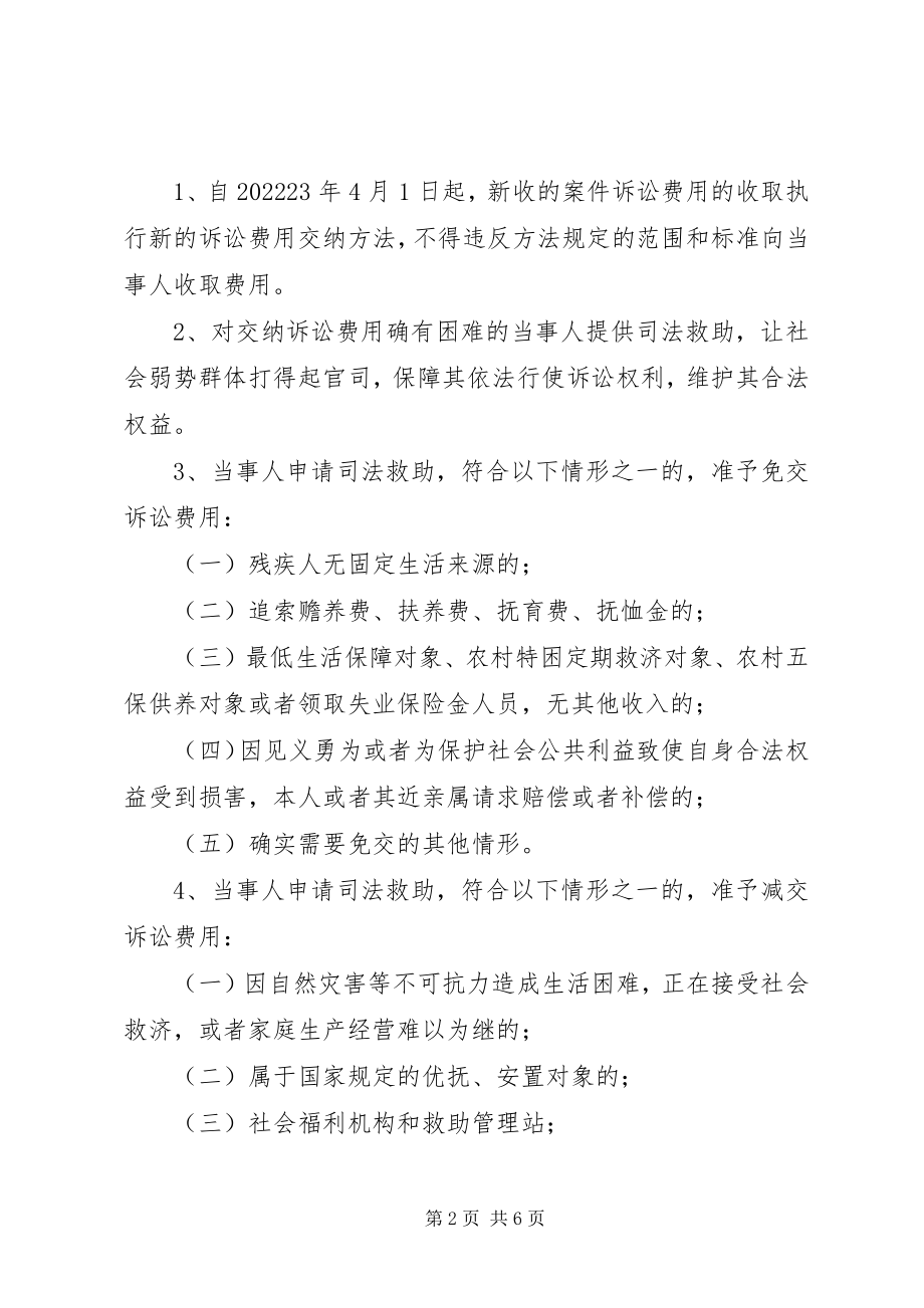 2023年法院效能建设公开承诺书.docx_第2页