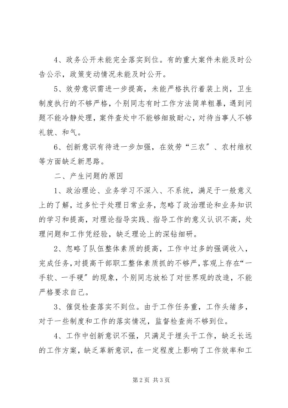 2023年市工商局行风评议自查自纠总结.docx_第2页